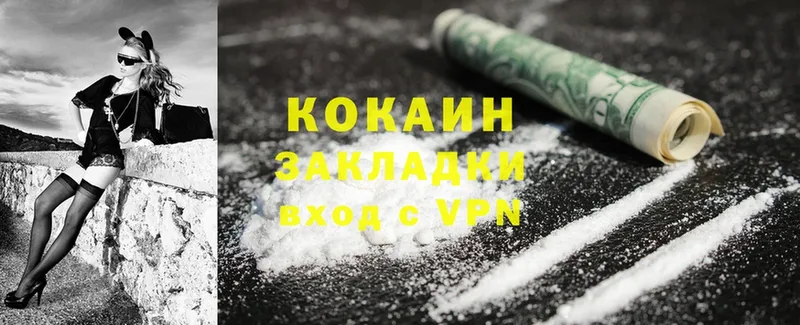 Cocaine Колумбийский  Лиски 